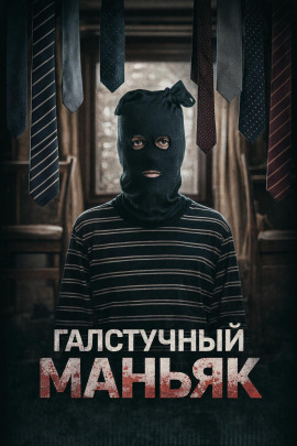 Лис в маске - Автор неизвестен - Аудиокниги - слушать онлайн бесплатно без регистрации | Knigi-Audio.com