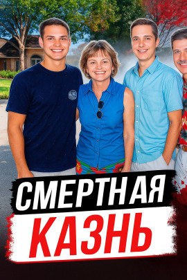 Покушение на собственную семью - Автор неизвестен - Аудиокниги - слушать онлайн бесплатно без регистрации | Knigi-Audio.com