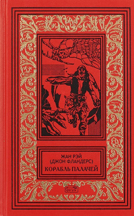 Загадочная птица - Жан Рэй - Аудиокниги - слушать онлайн бесплатно без регистрации | Knigi-Audio.com