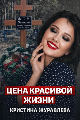 Тело у трассы М5 - Автор неизвестен - Аудиокниги - слушать онлайн бесплатно без регистрации | Knigi-Audio.com
