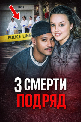 Семейная расправа - Автор неизвестен - Аудиокниги - слушать онлайн бесплатно без регистрации | Knigi-Audio.com